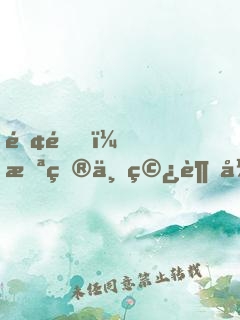 钢铁，枪炮与穿越异界的工业党